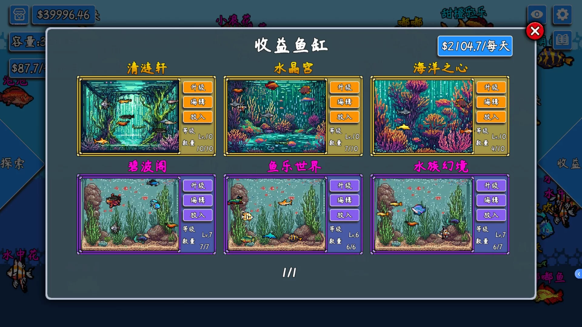 Изображение игры: Little Fish Swims On