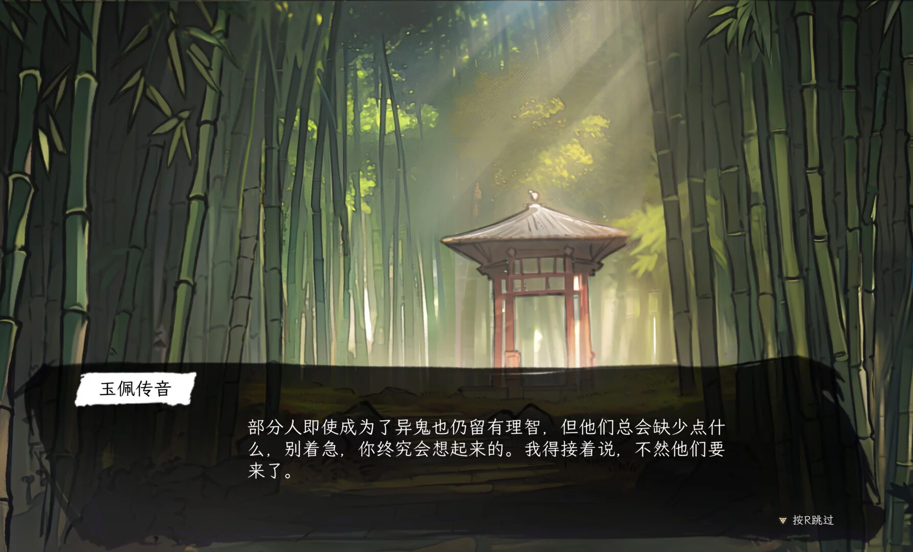 Изображение игры: Taoism