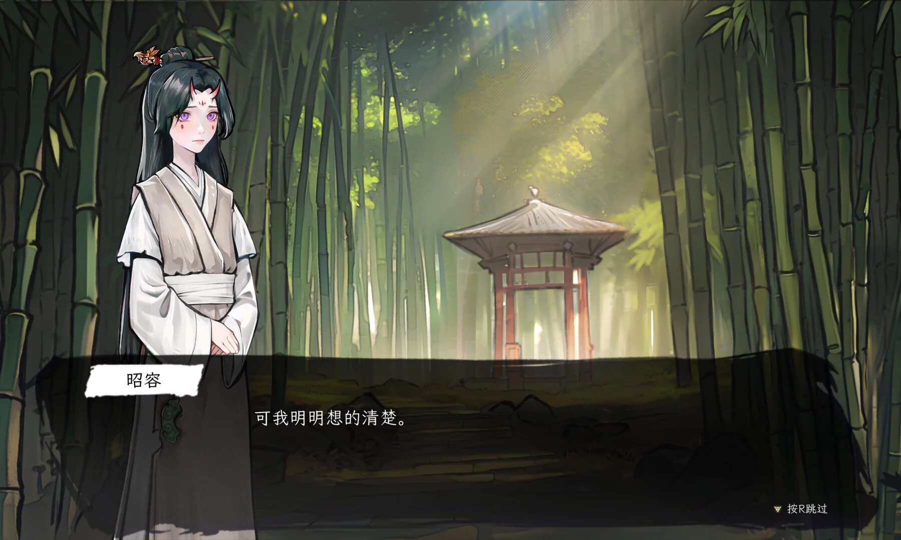 Изображение игры: Taoism