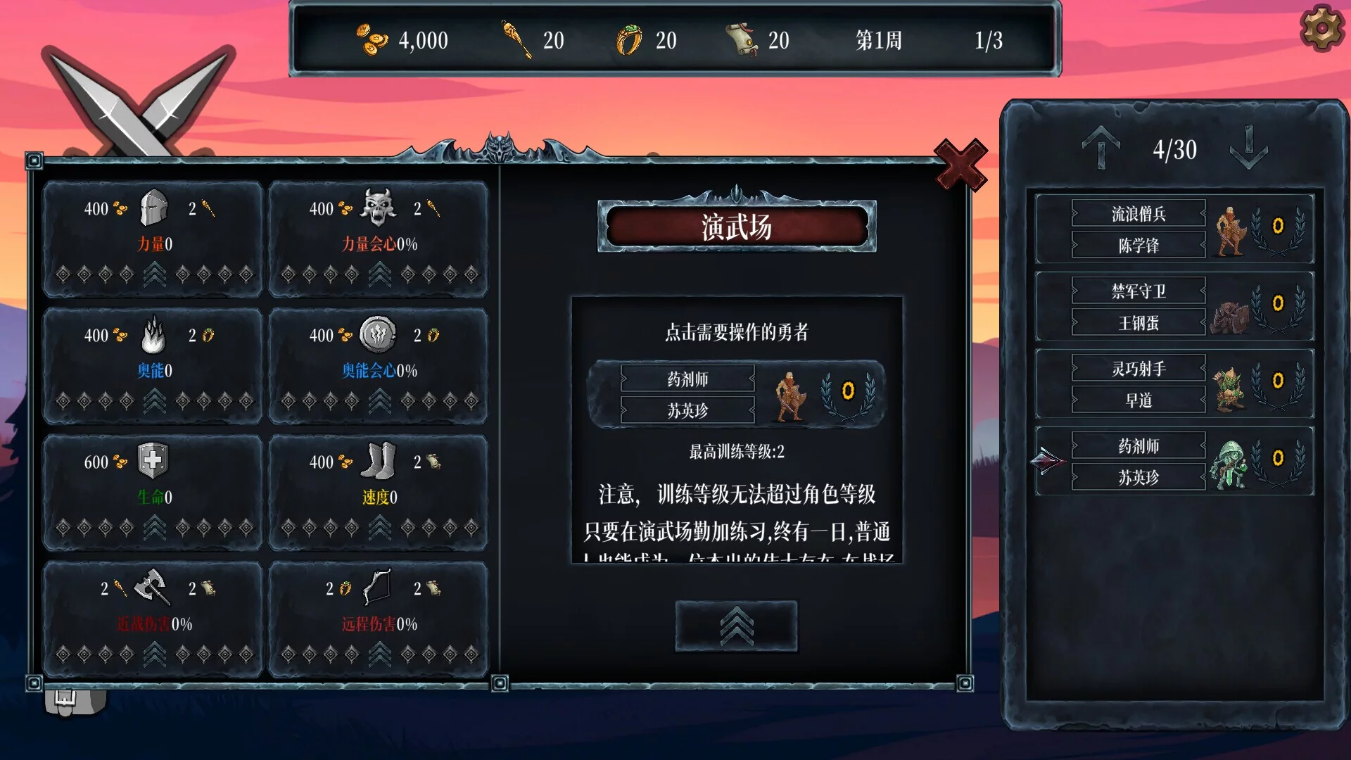 Изображение игры: Chaos Hero Village