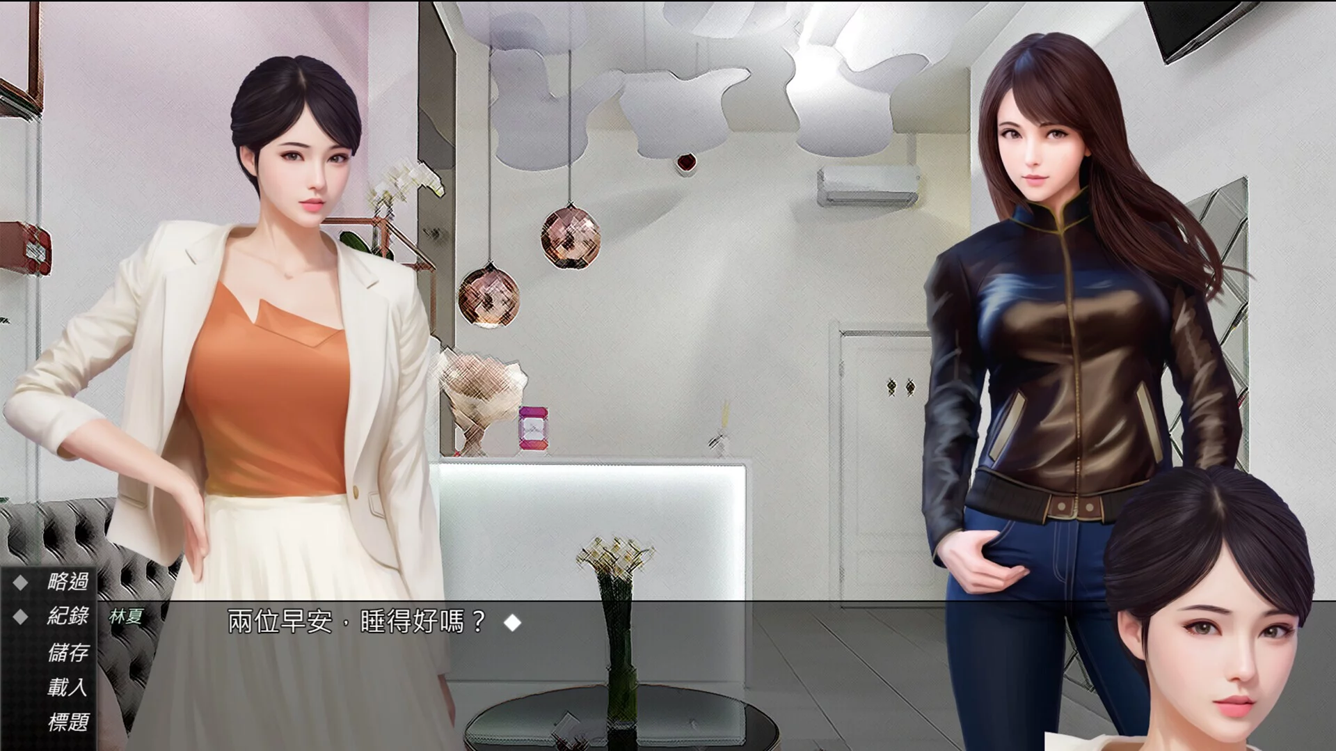 Изображение игры: Vision Ghost 2