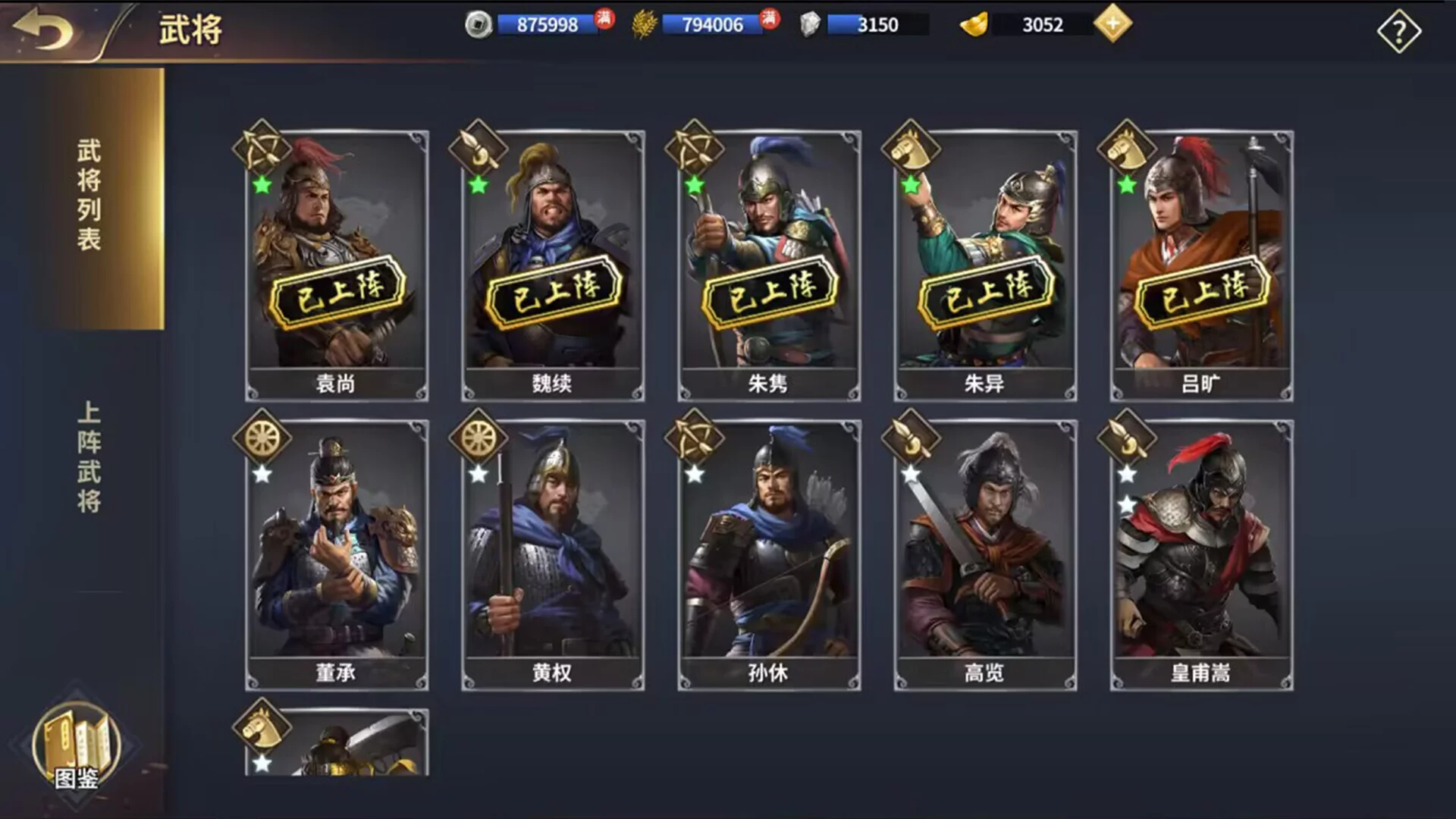 Изображение игры: 三国志觉醒