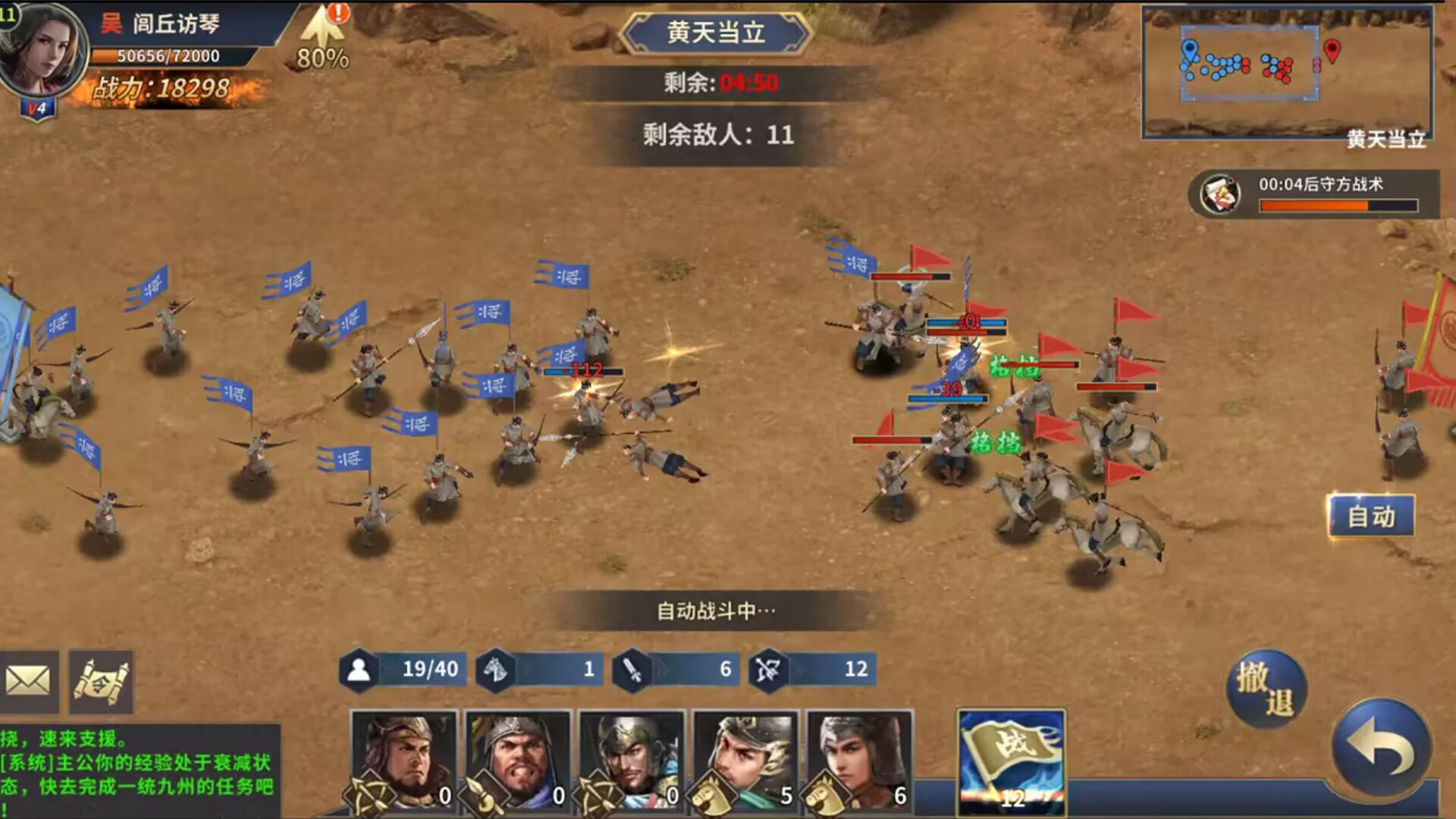 Изображение игры: 三国志觉醒