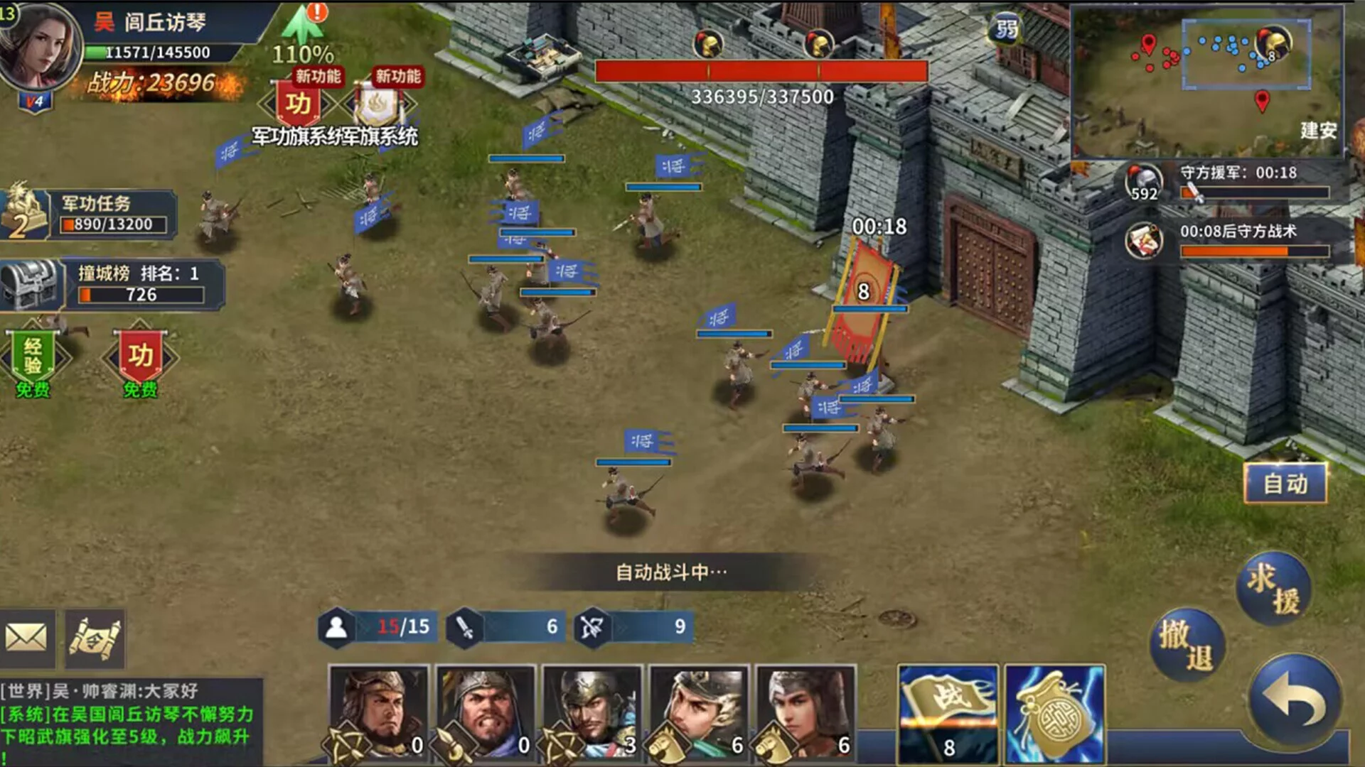 Изображение игры: 三国志觉醒