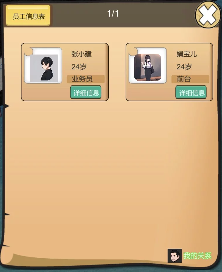 Изображение игры: 黑山房产中介