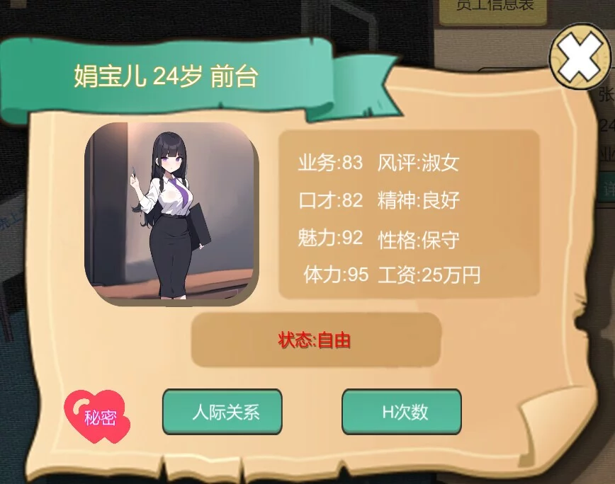 Изображение игры: 黑山房产中介