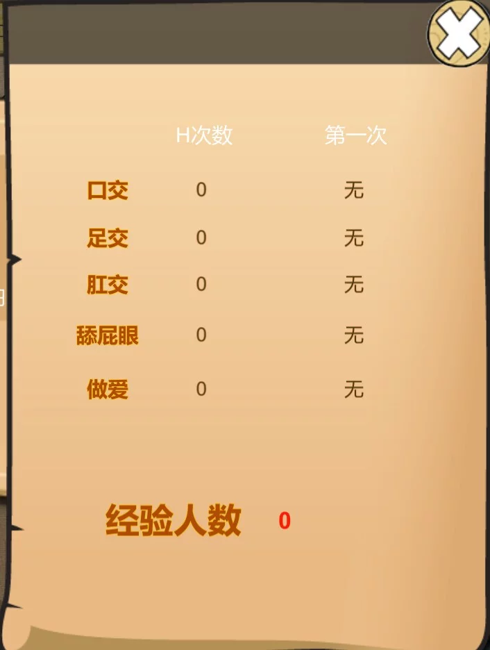 Изображение игры: 黑山房产中介