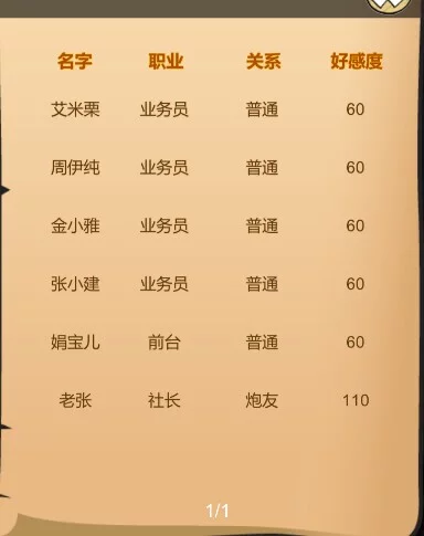 Изображение игры: 黑山房产中介