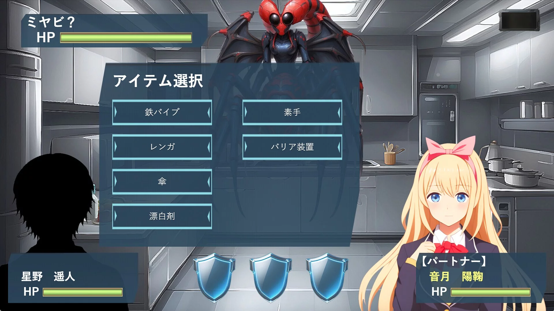 Изображение игры: CLOSED GALAXY ～ワタツミより愛をこめて～