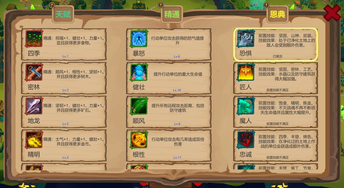 Изображение игры: 星夜迷城