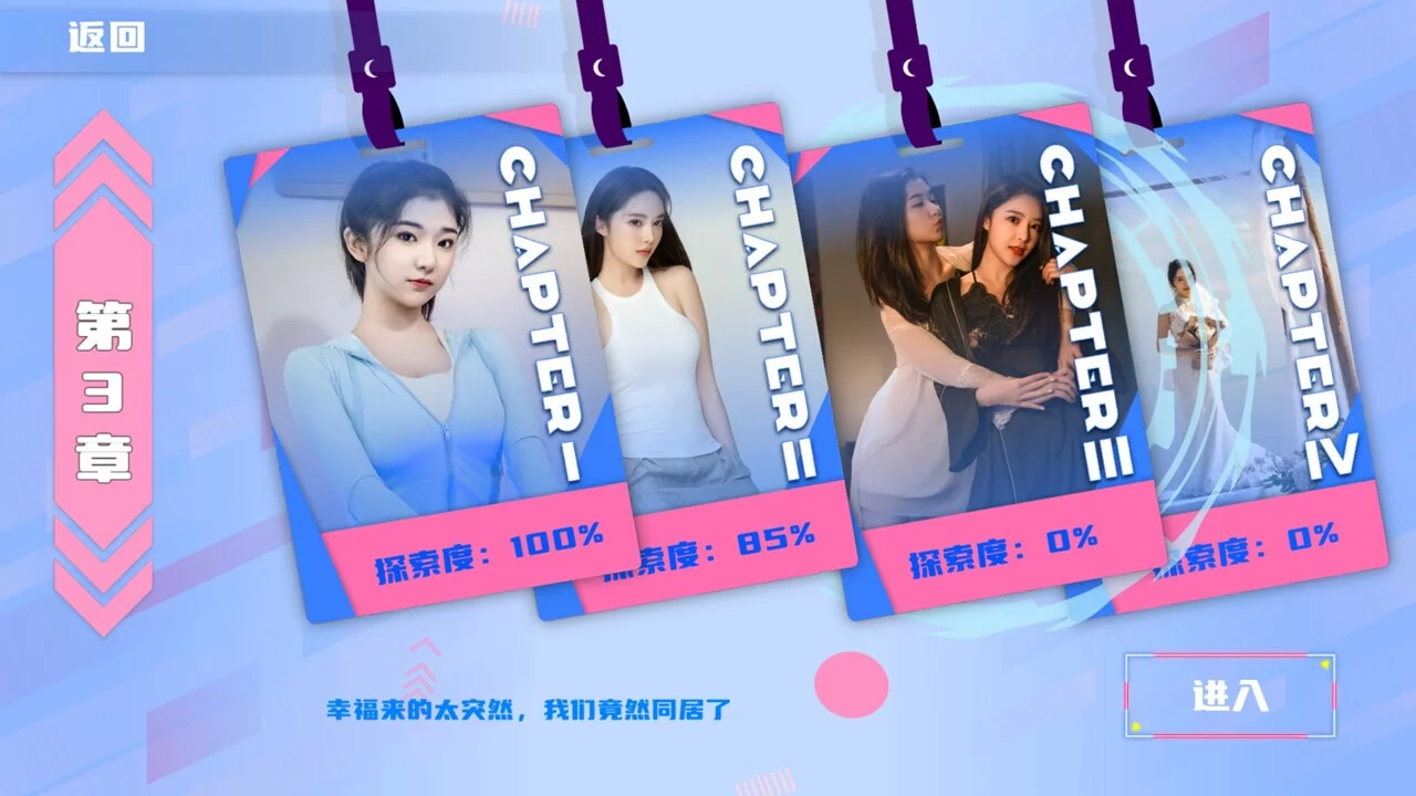 Изображение игры: 定制女友