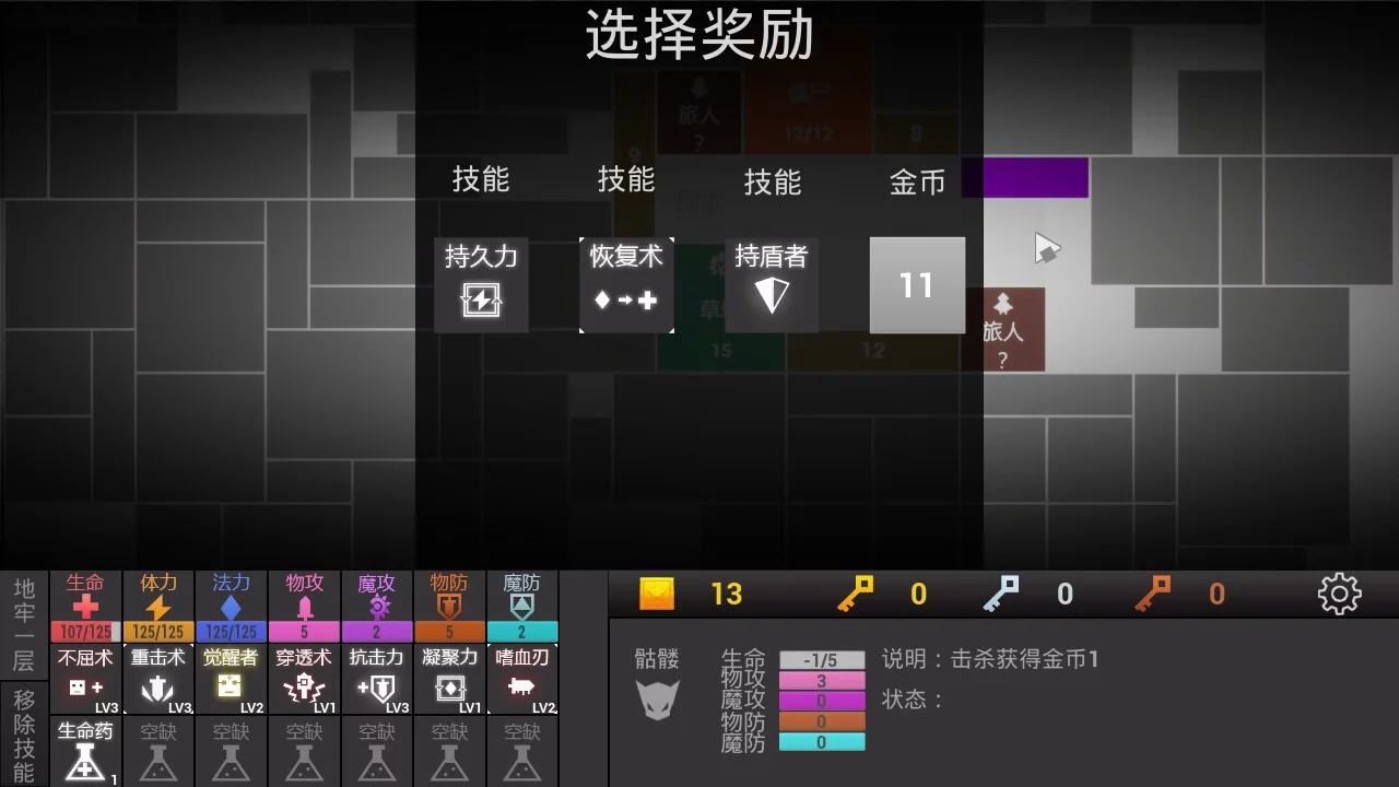 Изображение игры: 方块地牢