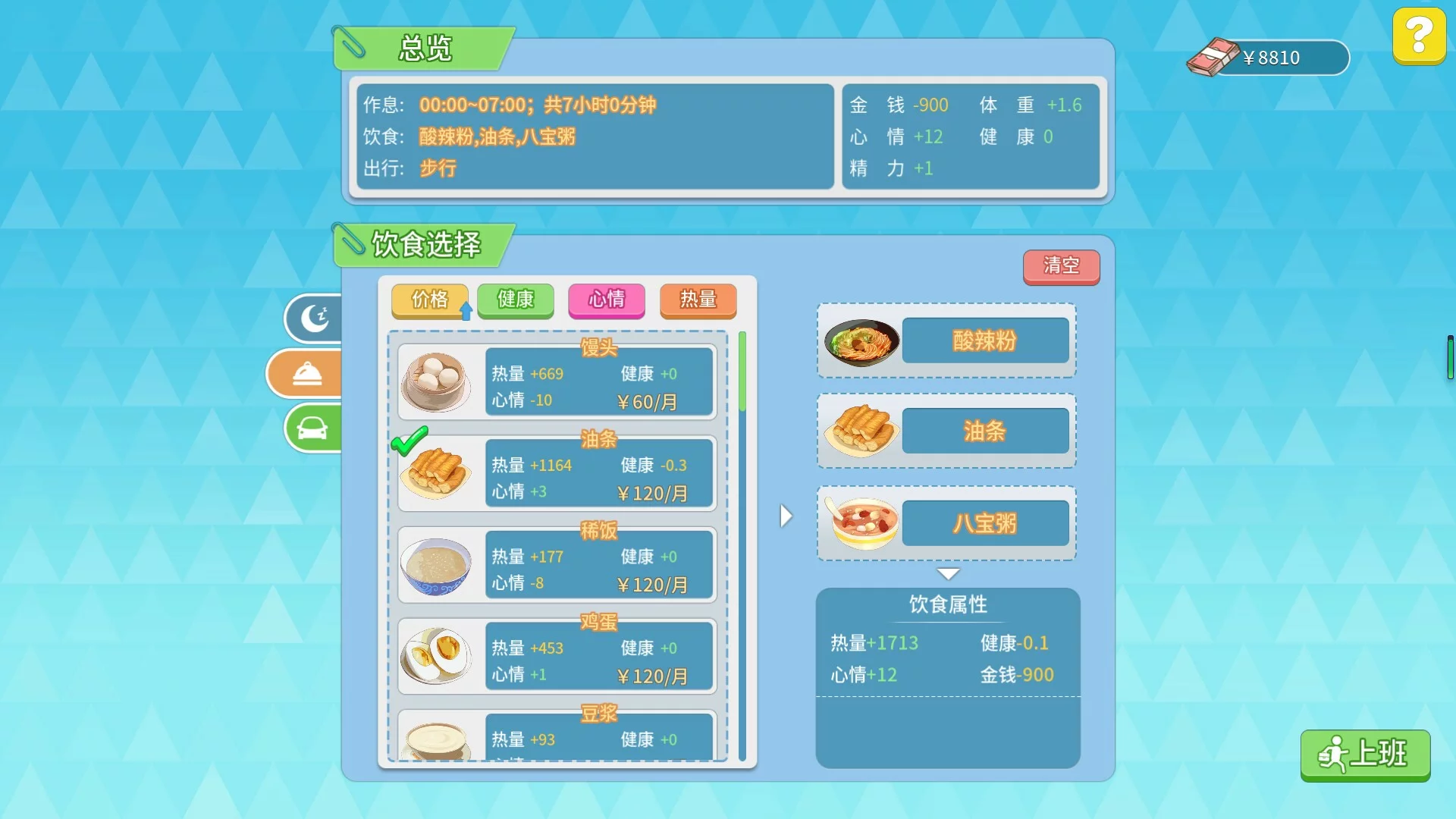 Изображение игры: 职场浮生记 Chinese Office