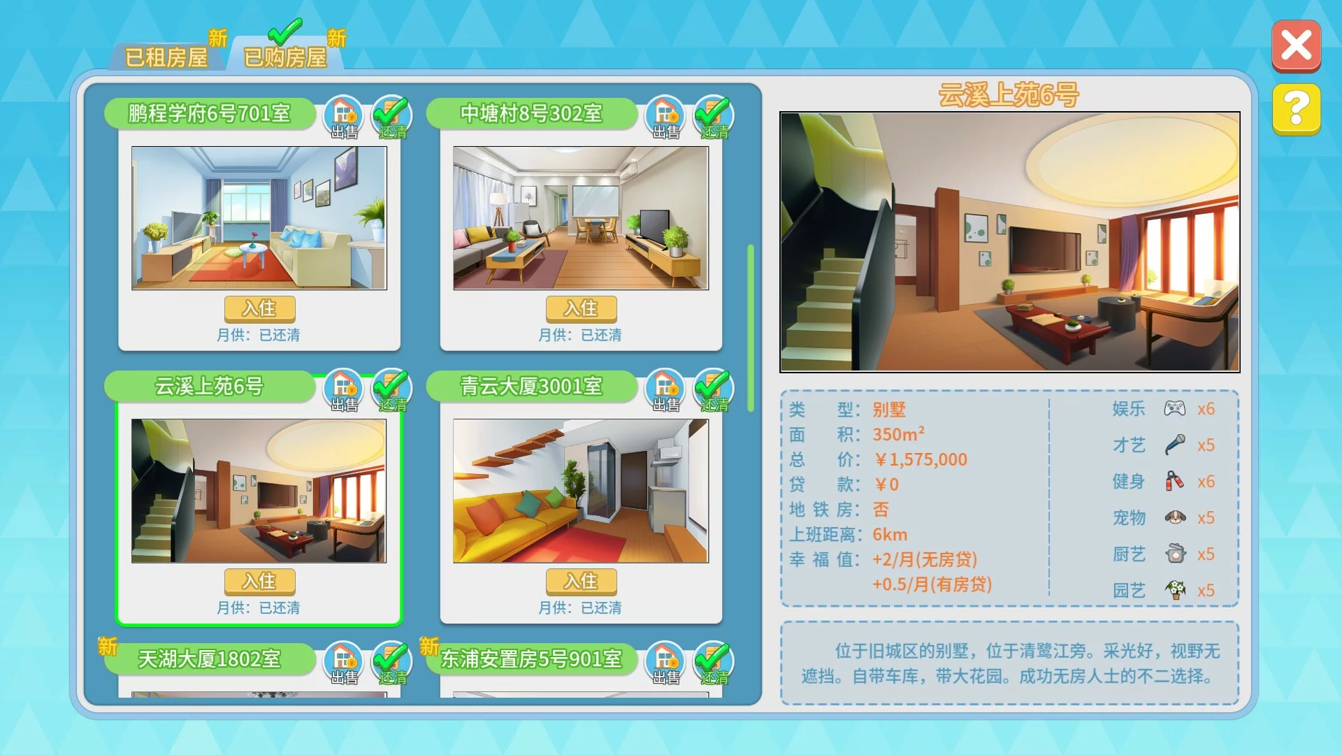 Изображение игры: 职场浮生记 Chinese Office