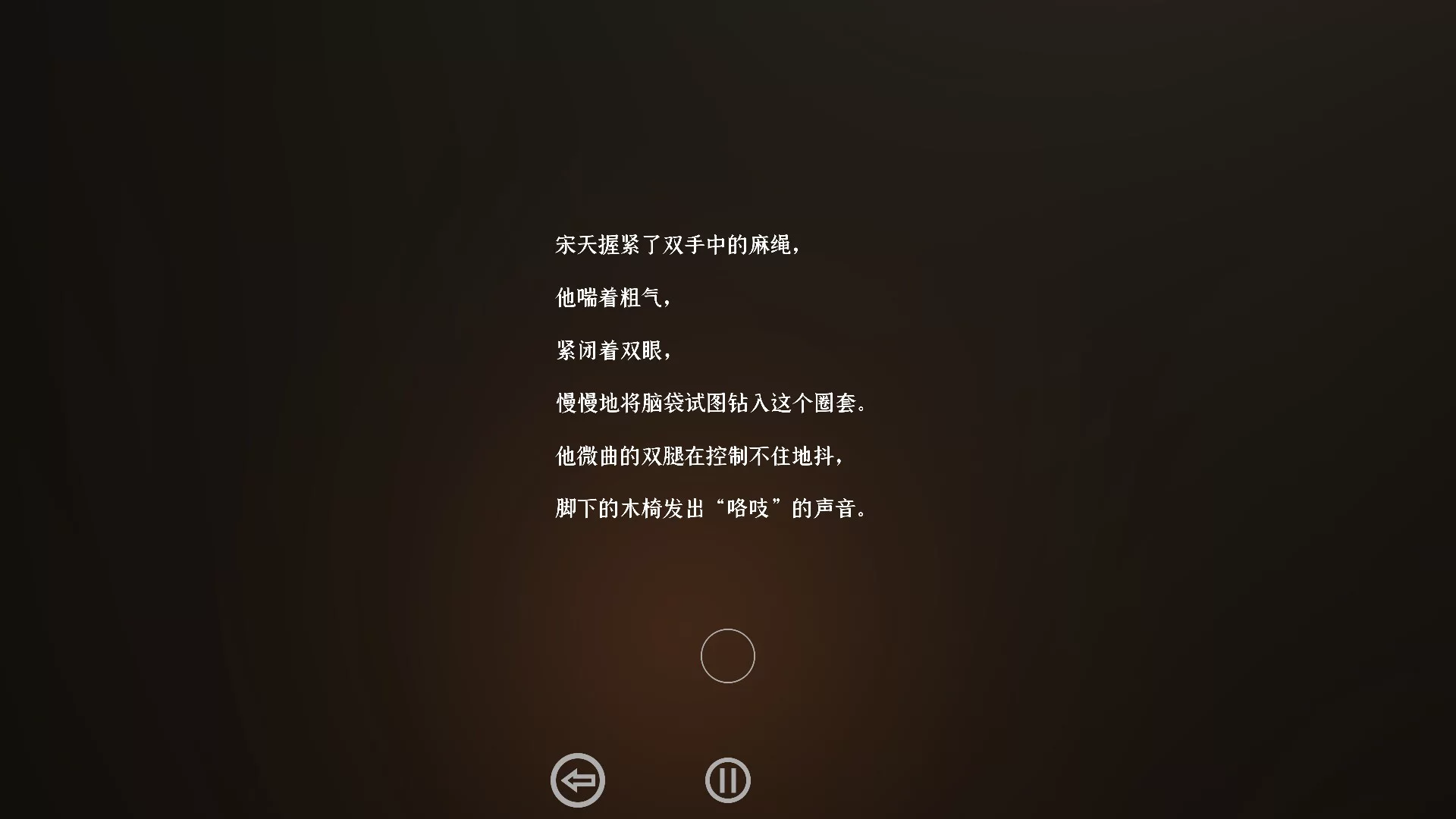 Изображение игры: 门里