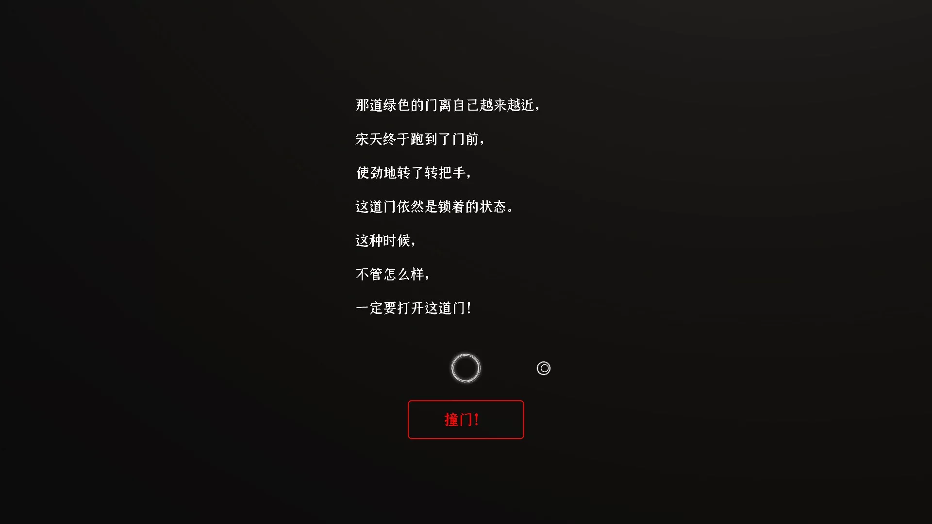 Изображение игры: 门里