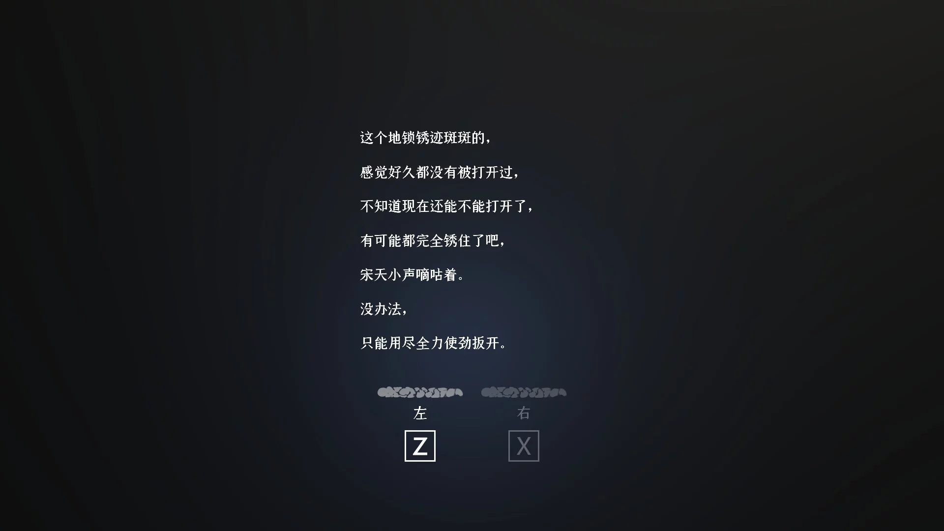 Изображение игры: 门里