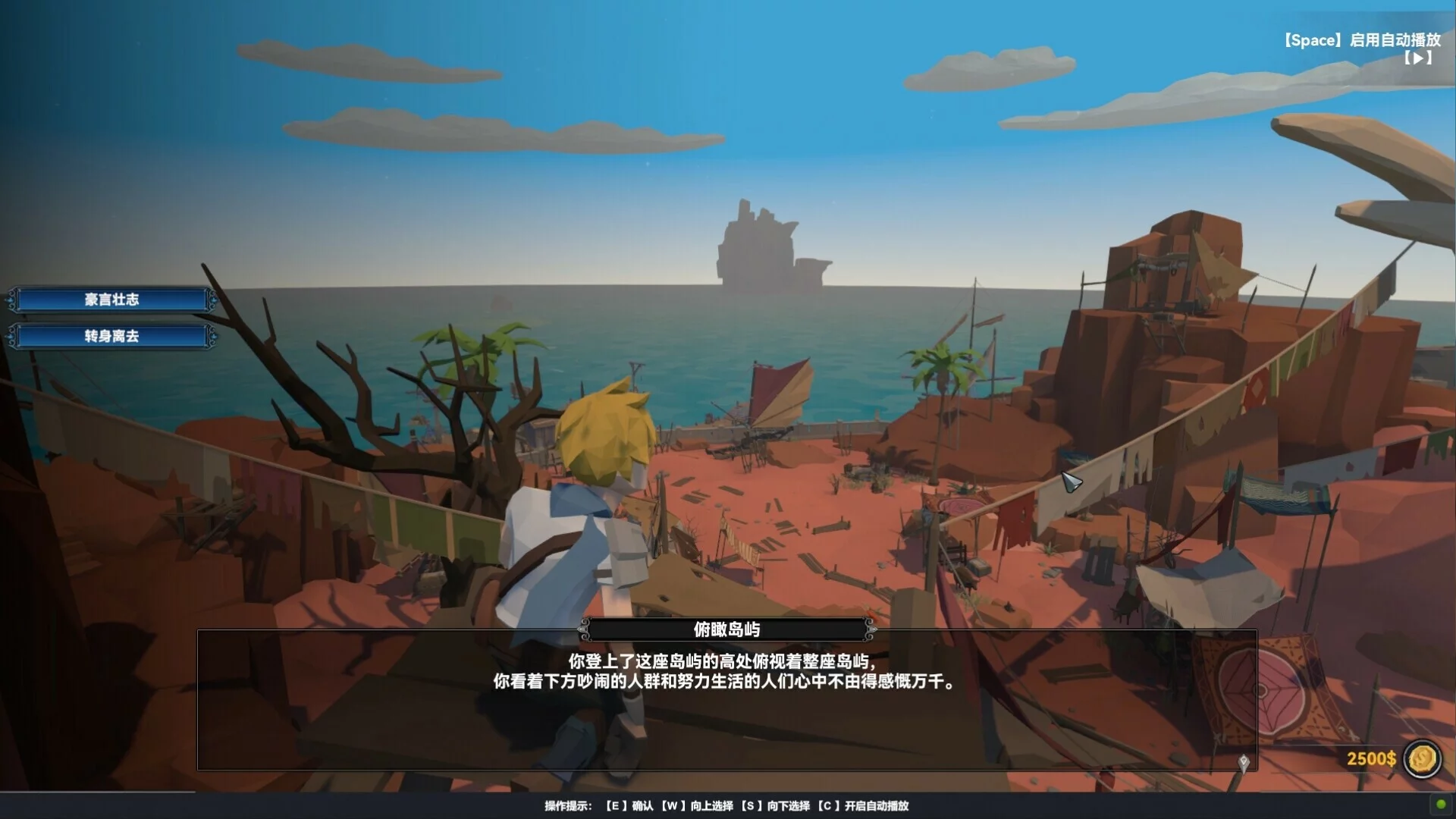 Изображение игры: Mysterious Voyage:Set sail