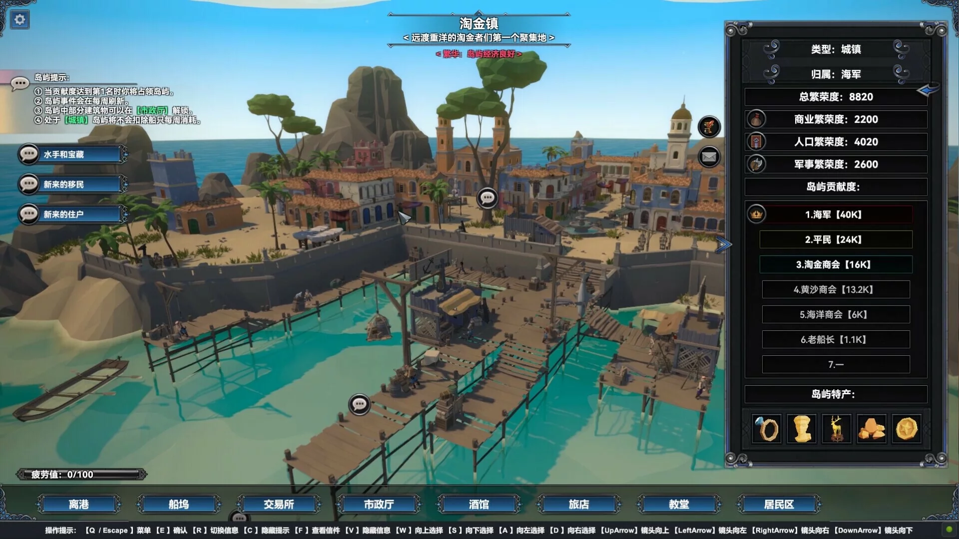 Изображение игры: Mysterious Voyage:Set sail