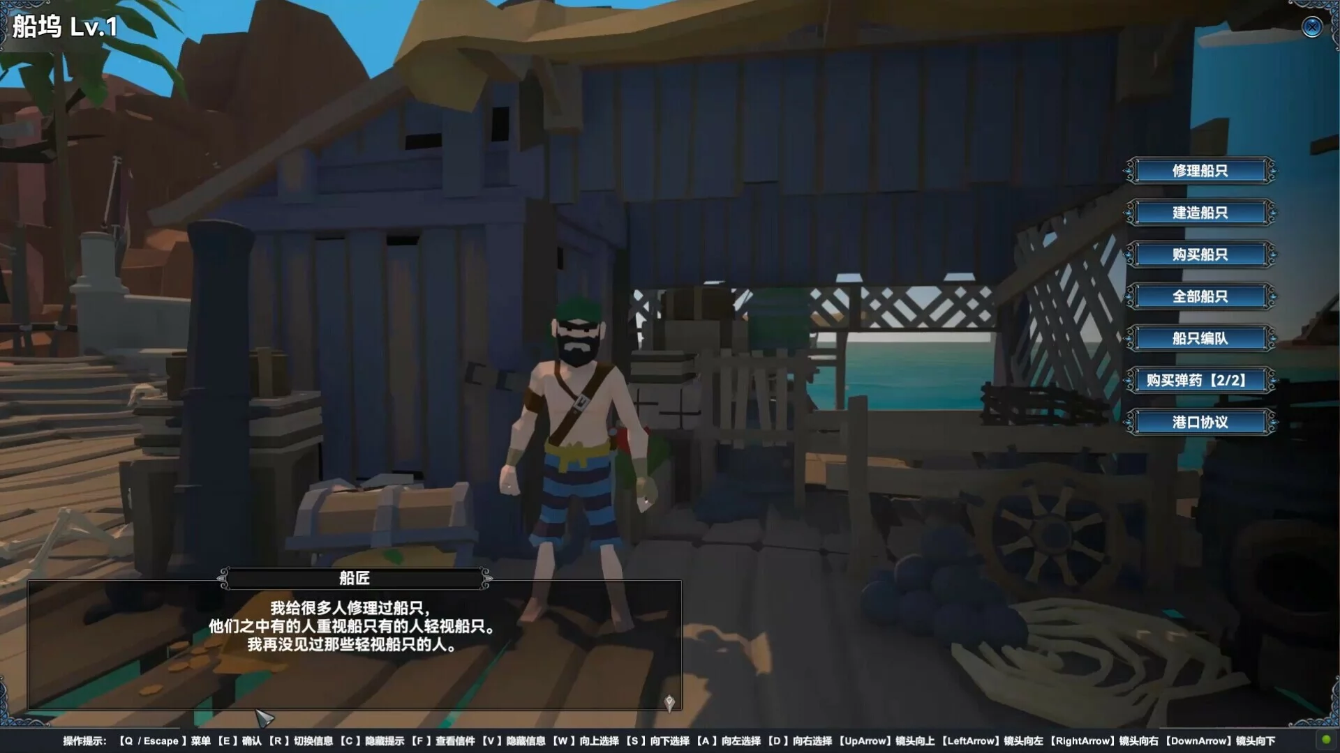 Изображение игры: Mysterious Voyage:Set sail