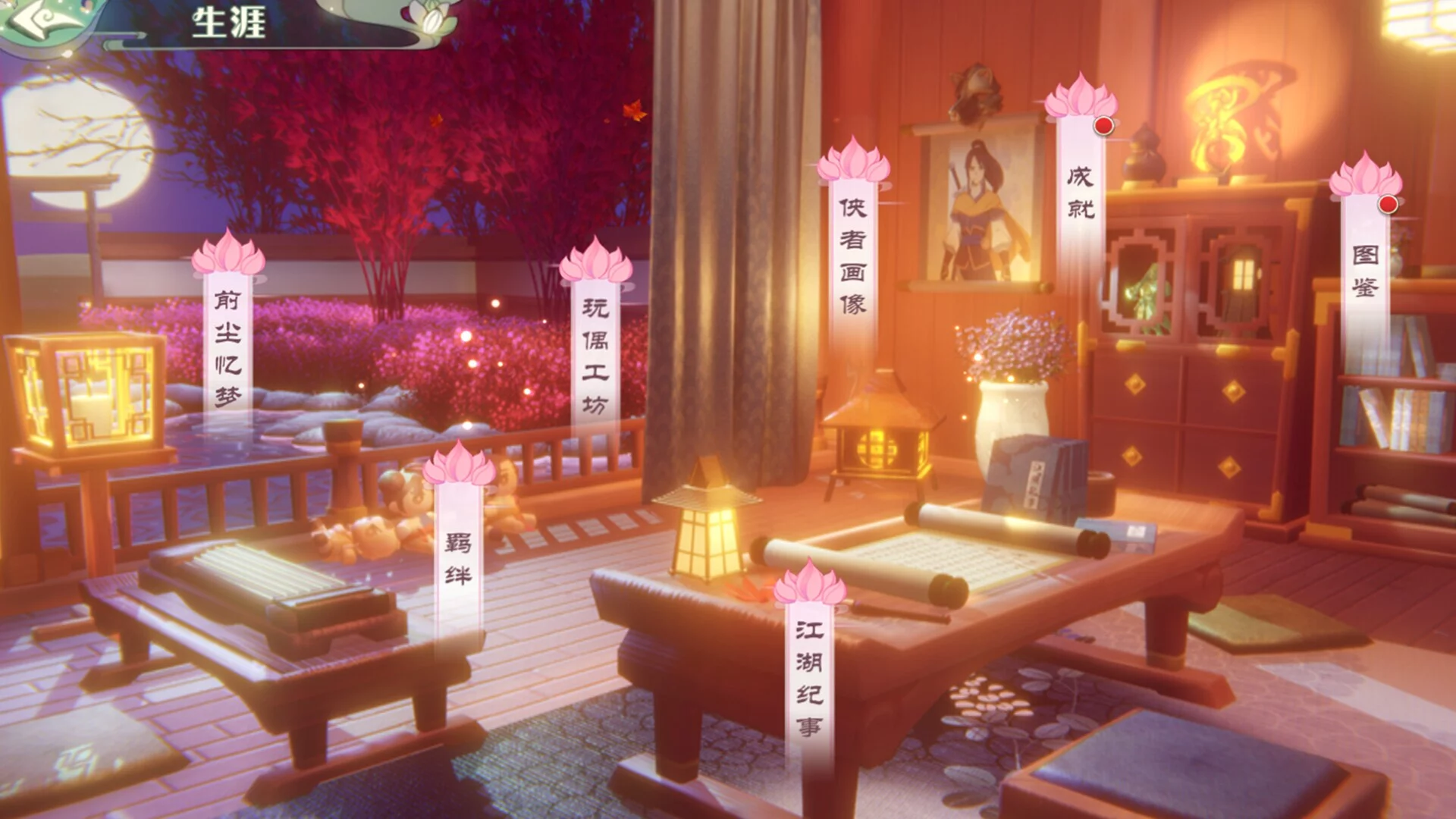 Изображение игры: 江湖问情