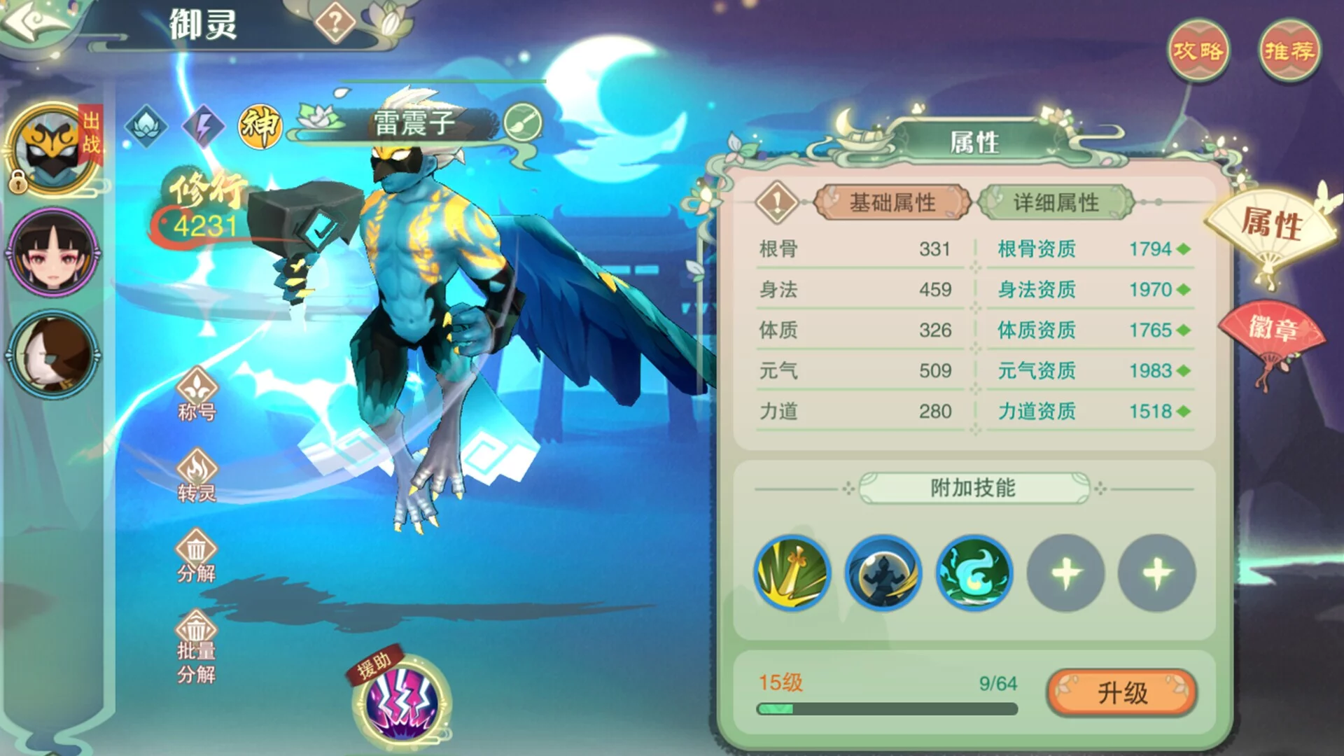 Изображение игры: 江湖问情