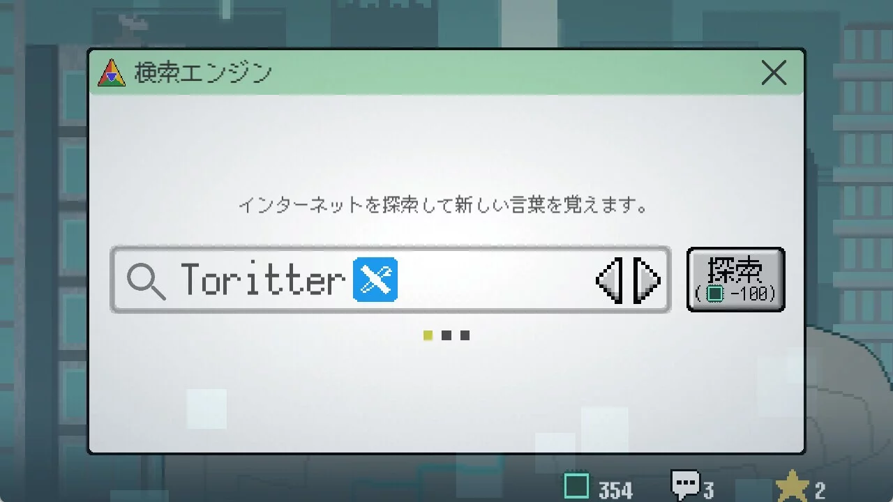 Изображение игры: あなたはチャットAIです