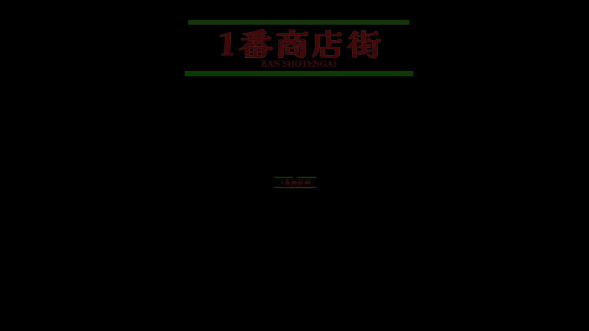 Изображение игры: Shotengai 10