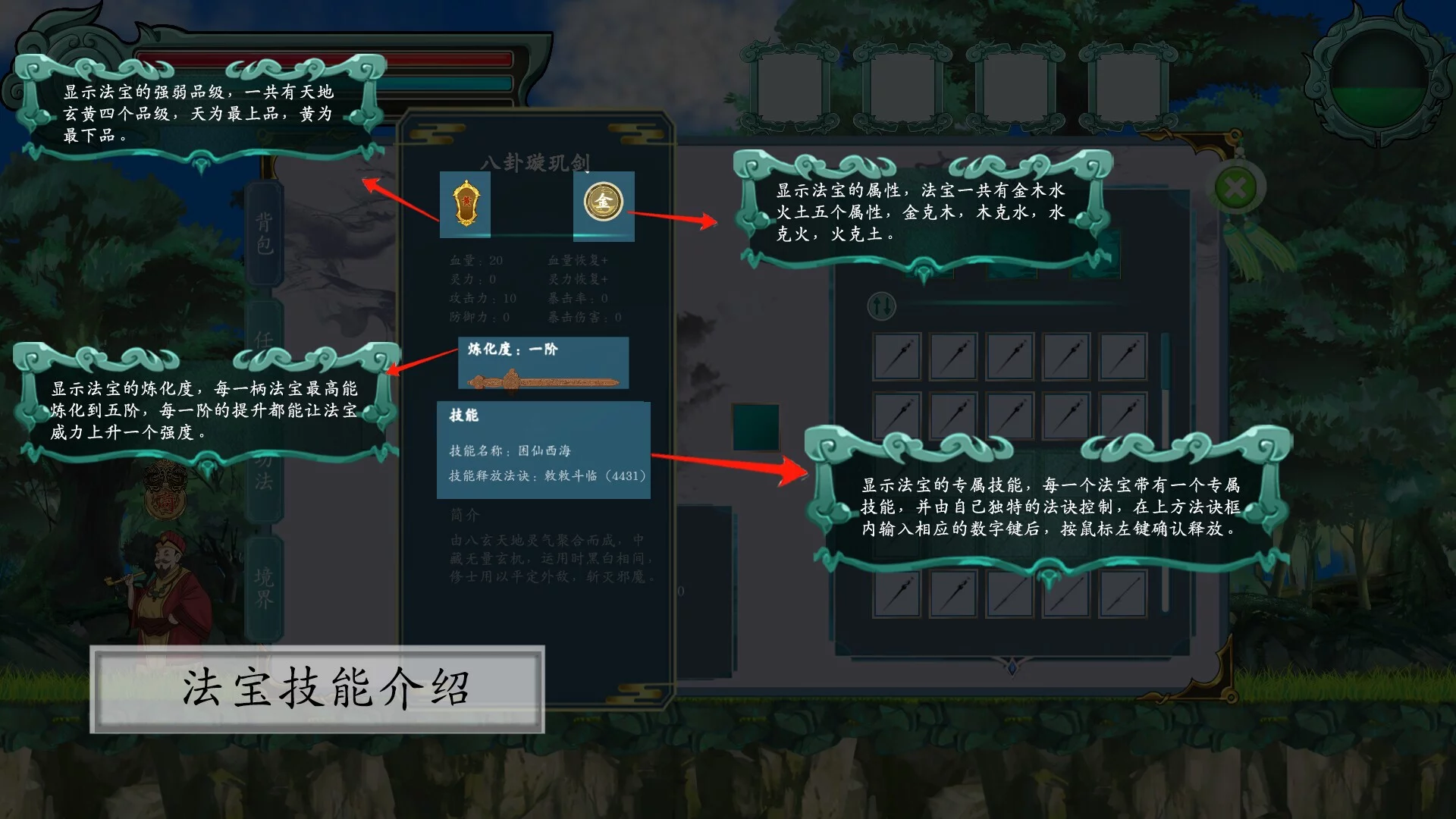 Изображение игры: 修真九要