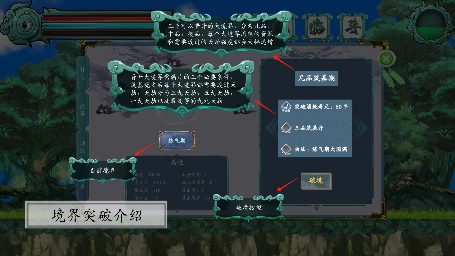 Изображение игры: 修真九要
