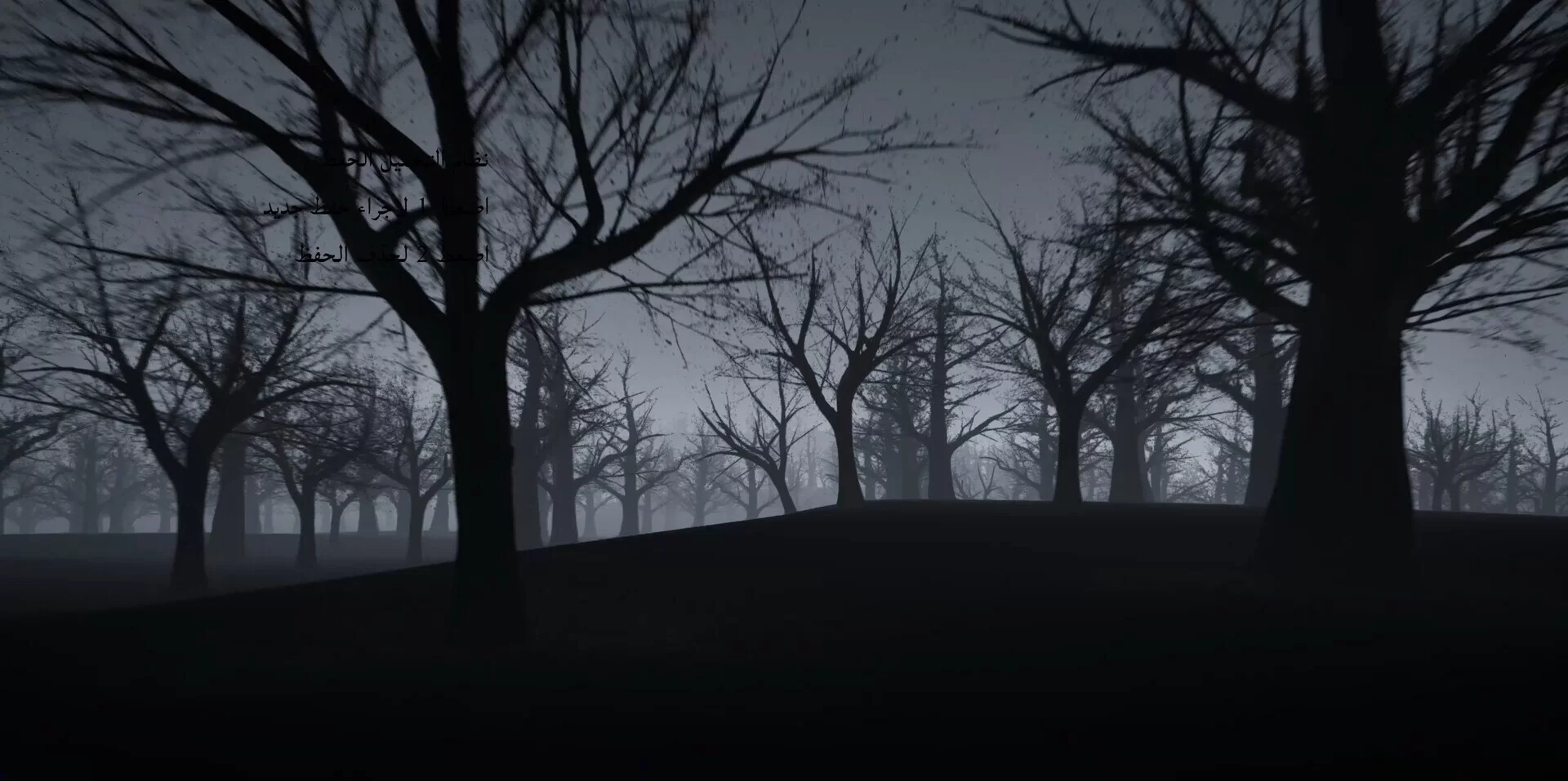 Изображение игры: The Fear of The Past