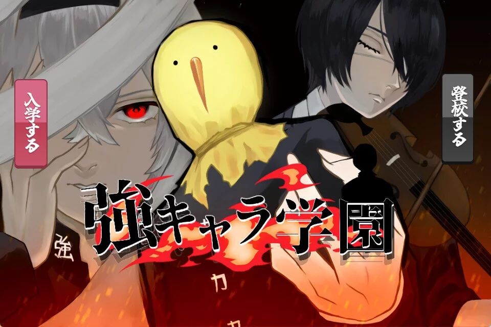 Изображение игры: THE STRONG HIGH SCHOOL