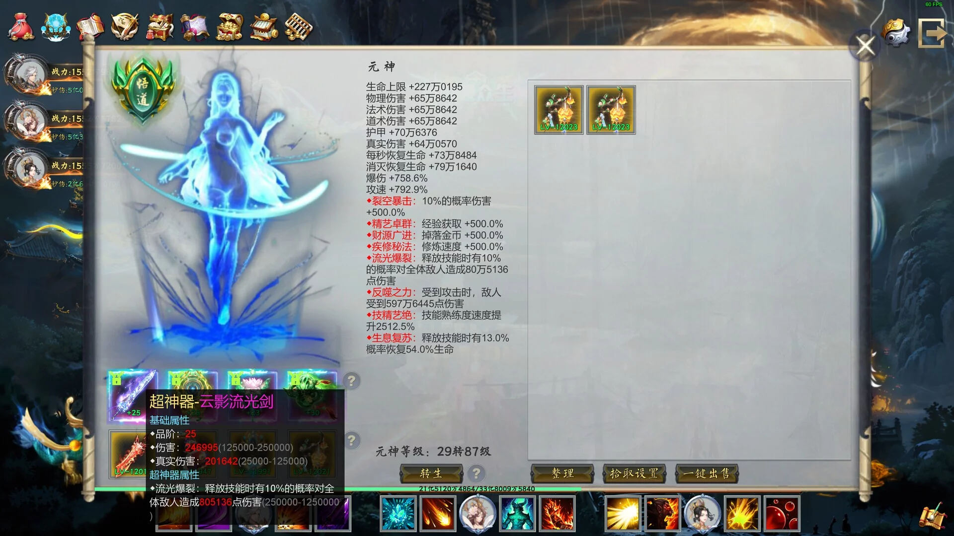 Изображение игры: Idle Taoist Mage Warrior 2