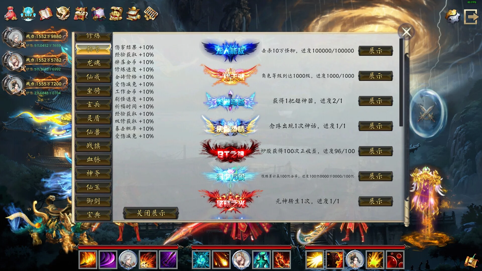 Изображение игры: Idle Taoist Mage Warrior 2
