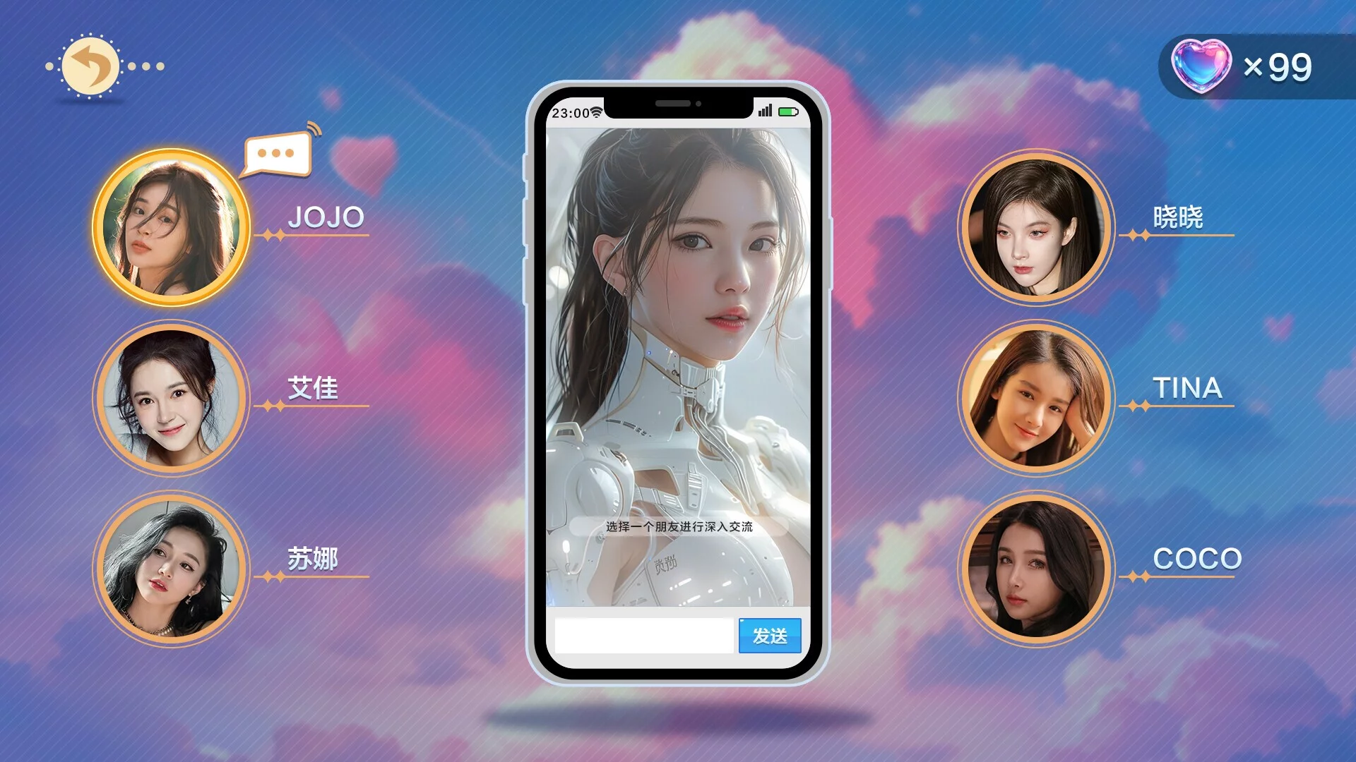 Изображение игры: 美女,应接不暇