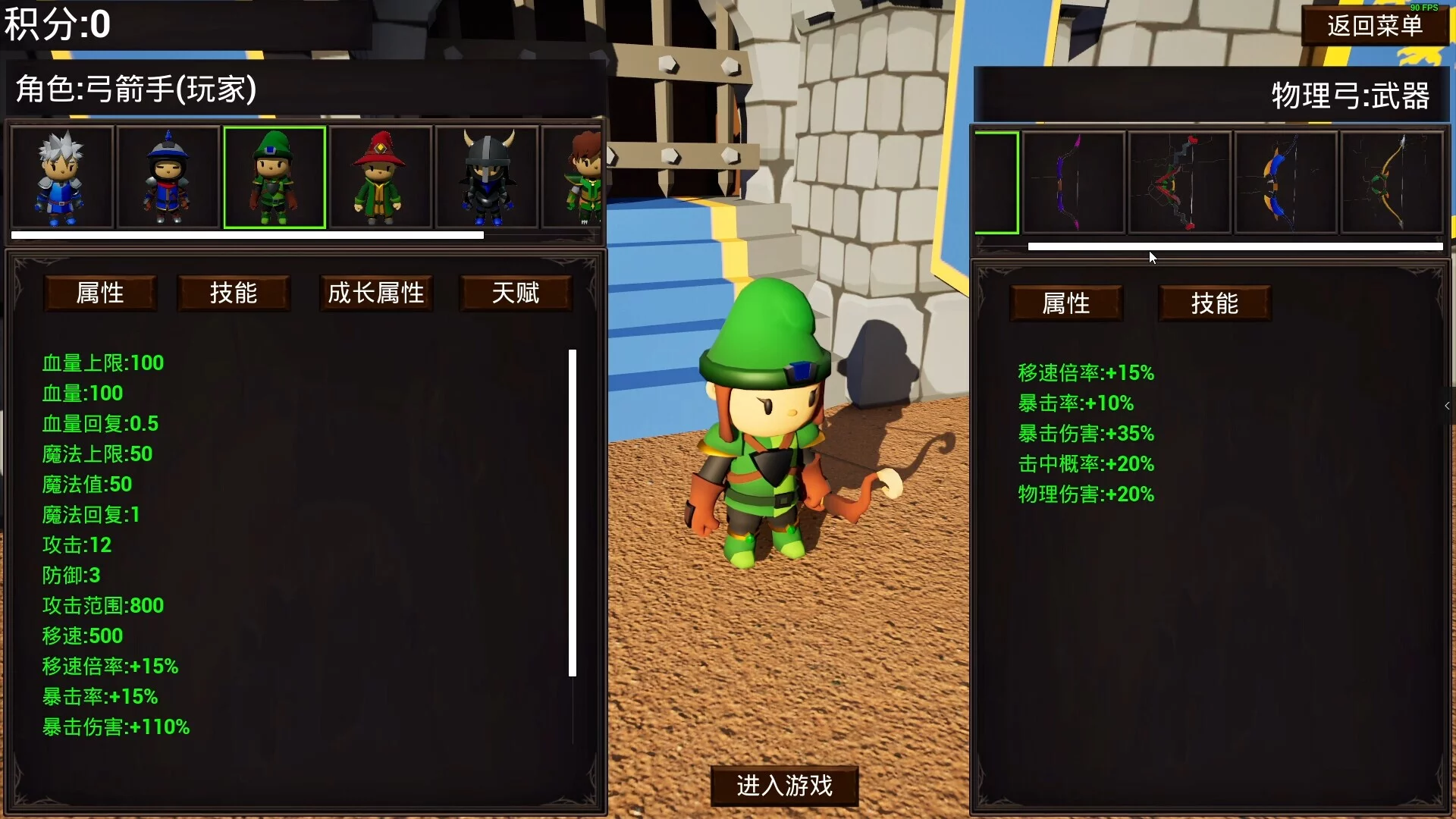 Изображение игры: 小小英雄生存