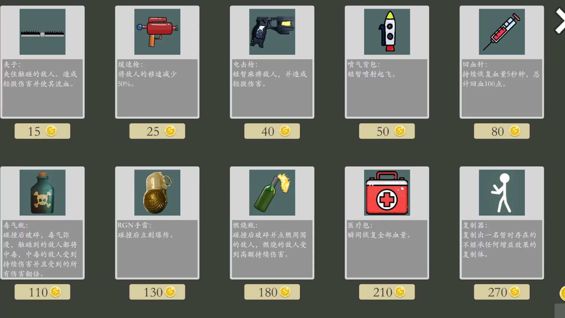 Изображение игры: 极简乱斗2-simple fight 2