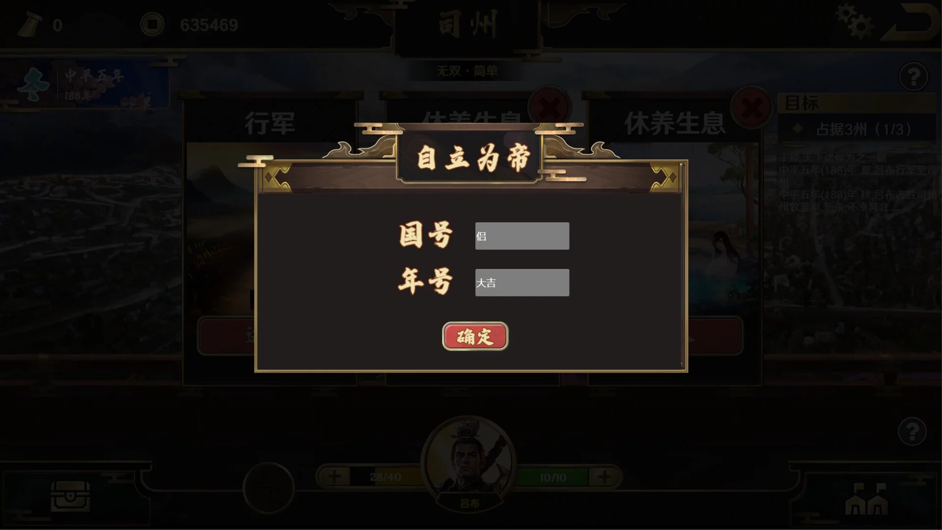 Изображение игры: 再见吧！义父！