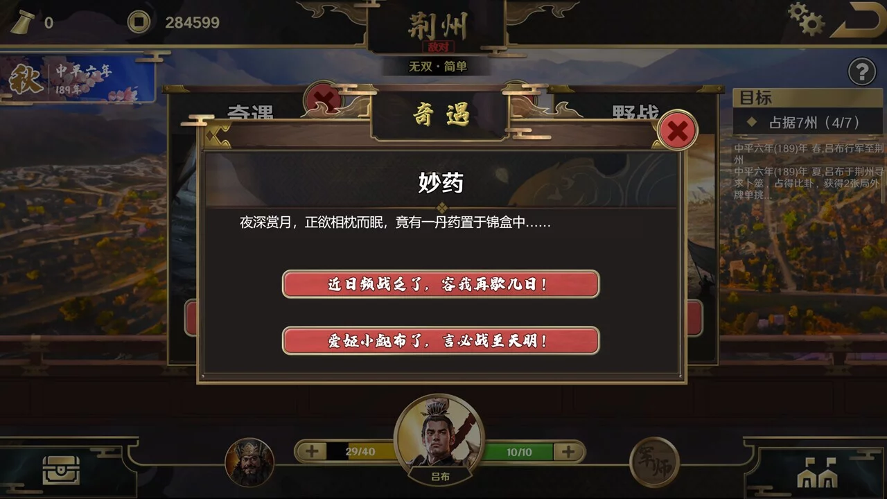 Изображение игры: 再见吧！义父！
