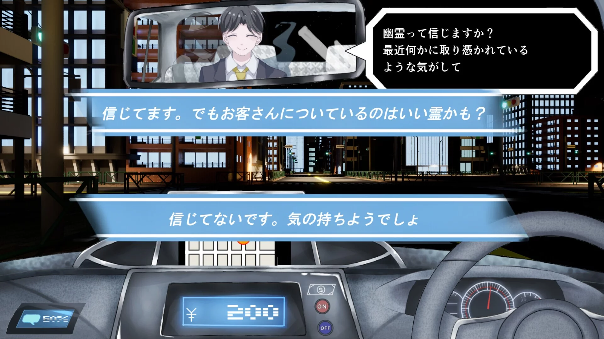 Изображение игры: ぼったくりタクシー