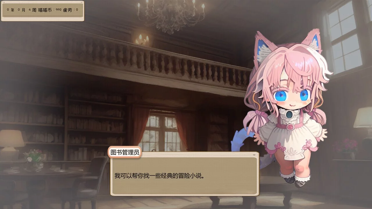 Изображение игры: 橘猫猫的幻想