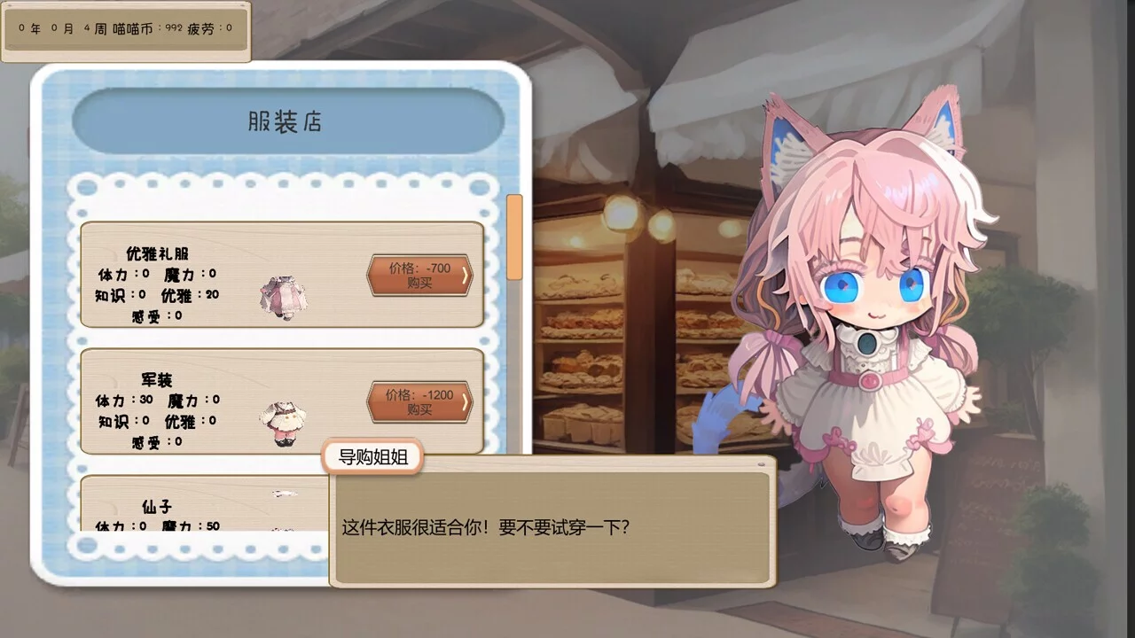Изображение игры: 橘猫猫的幻想