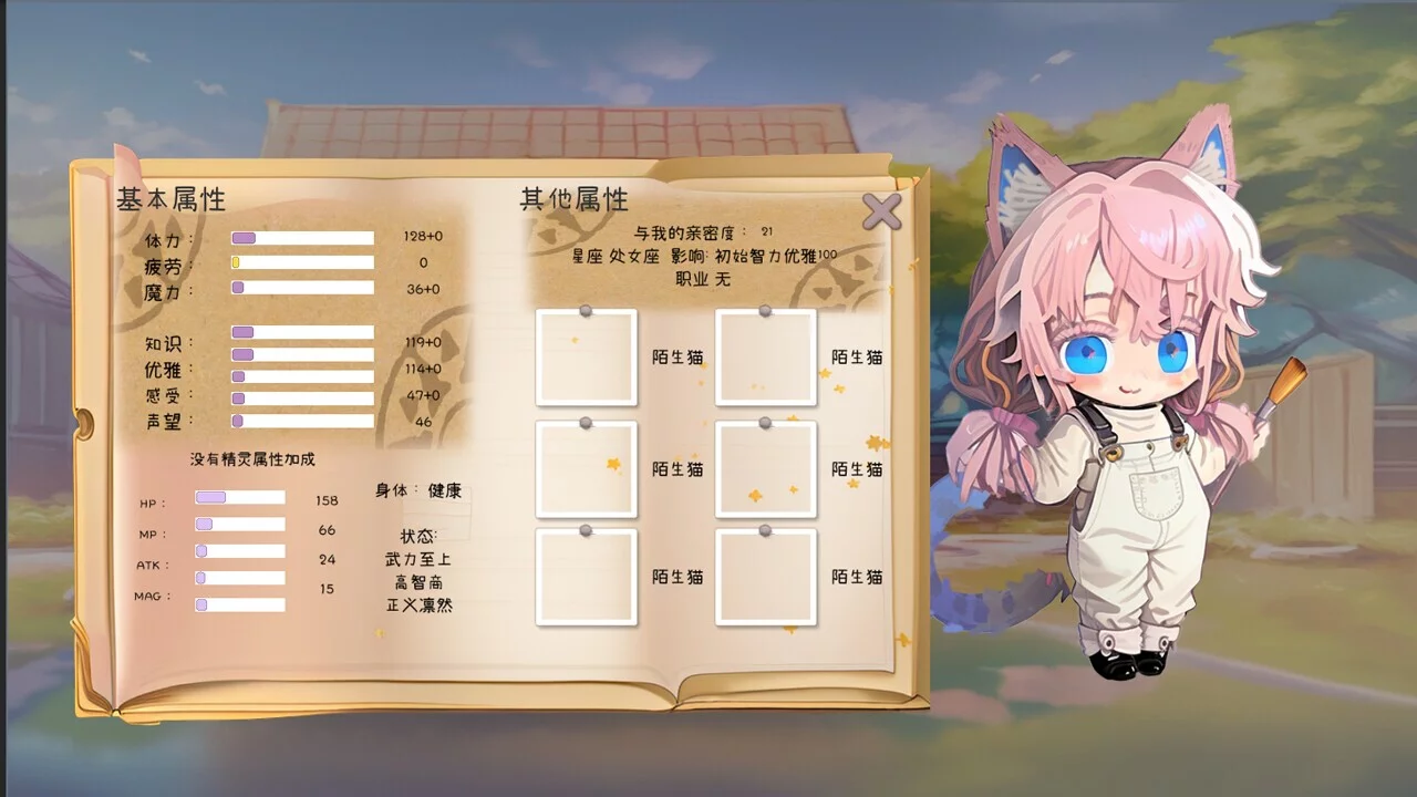 Изображение игры: 橘猫猫的幻想