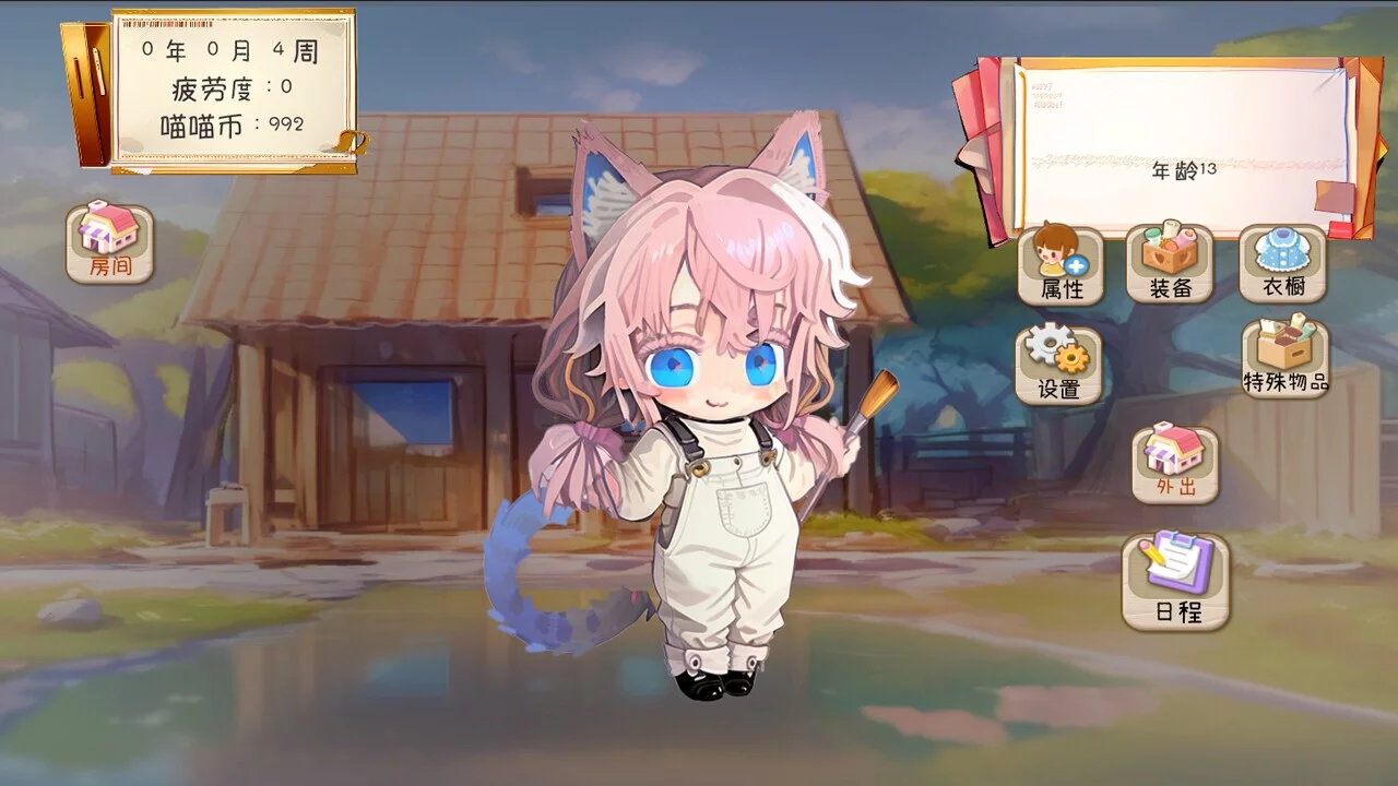 Изображение игры: 橘猫猫的幻想