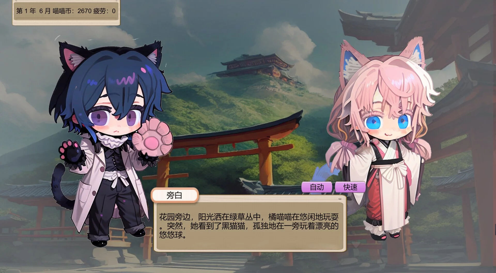 Изображение игры: 橘猫猫的幻想