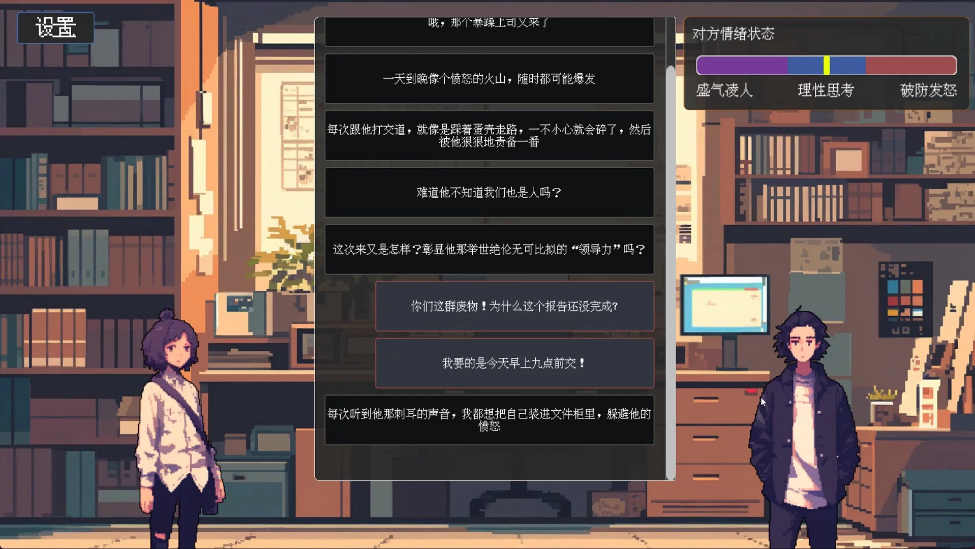 Изображение игры: 茶言茶语