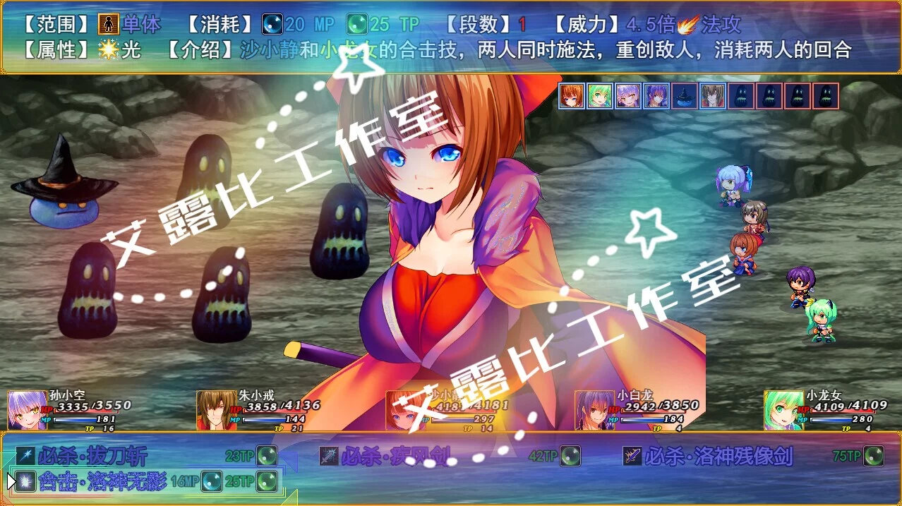 Изображение игры: 西游记 幻想西游释厄传