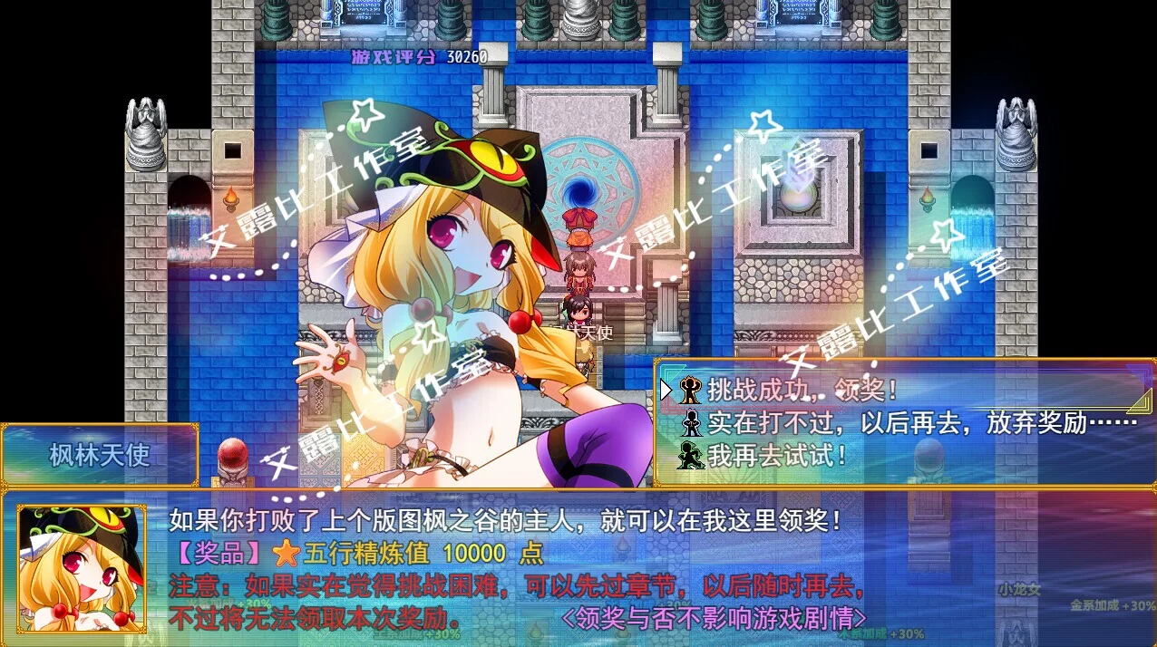 Изображение игры: 西游记 幻想西游释厄传
