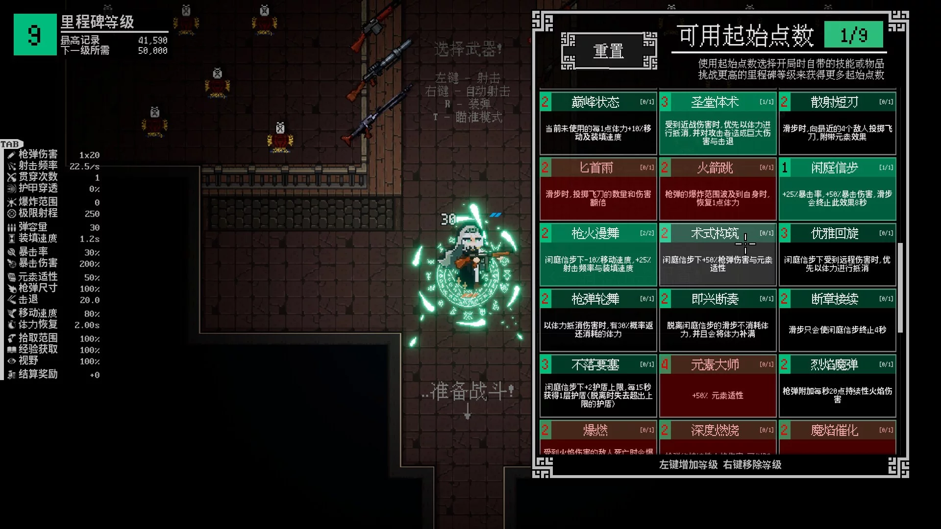 Изображение игры: PARA♰BELLUM ~ 魔弹帕菈