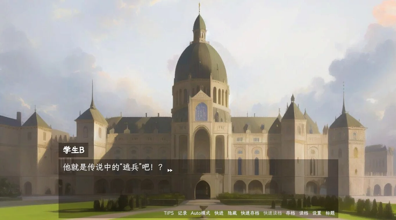 Изображение игры: 帝国末日前的学院狂想